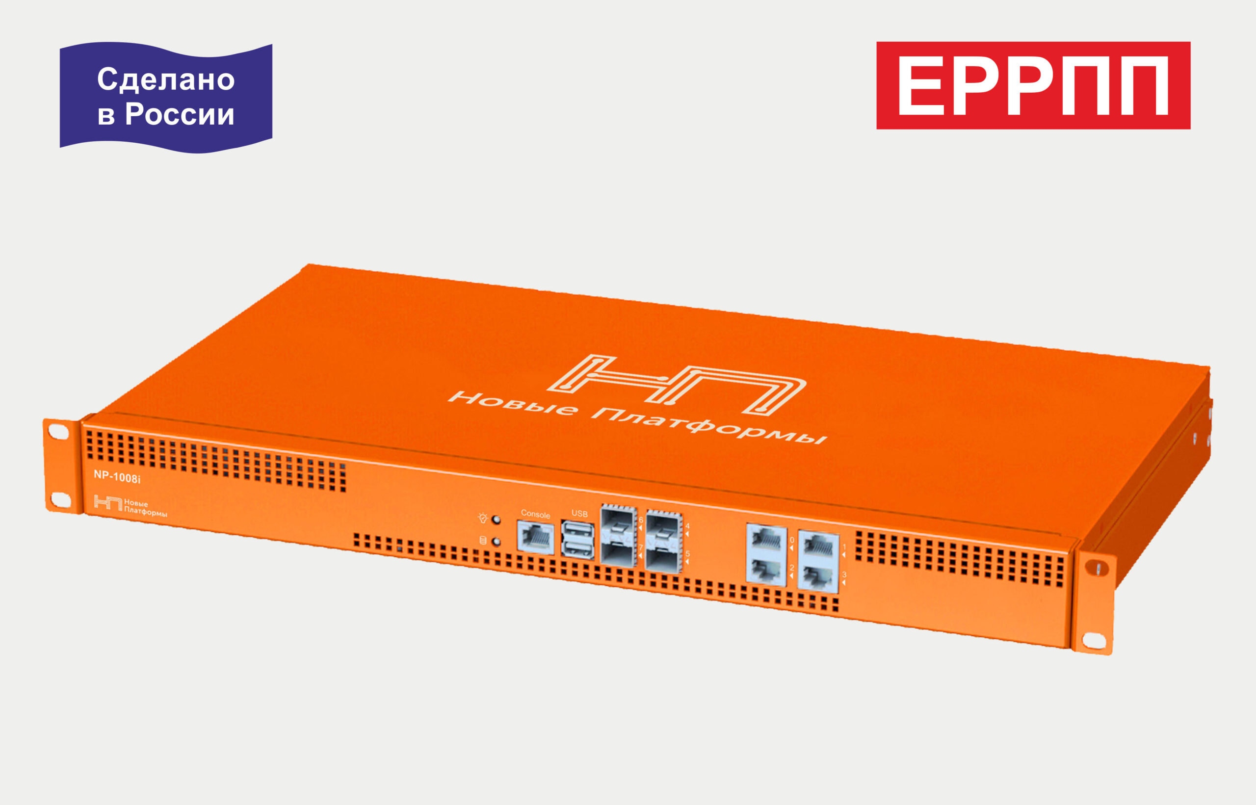 1008 ERPP СВР 10-2026
